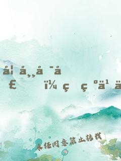 妃?？煽?，王爺么么噠！
